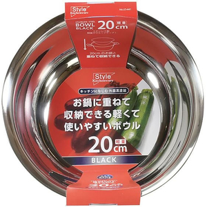 リバティーコーポレーション ステンレス製 軽量 ボウル 20cm ブラック FCE319W-LD-441-イメージ2