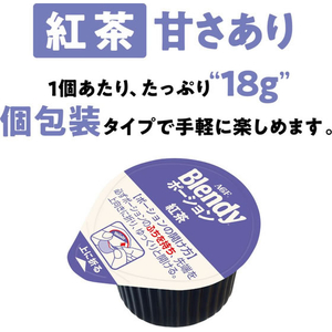 味の素ＡＧＦ ブレンディ ポーション 濃縮ティー 紅茶 6個 FC730PW-イメージ5
