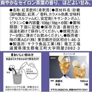 味の素ＡＧＦ ブレンディ ポーション 濃縮ティー 紅茶 6個 FC730PW-イメージ6