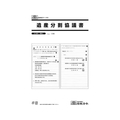 日本法令 遺産分割協議書 FCJ968K