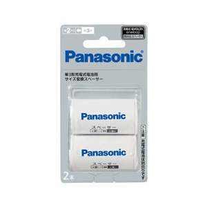 パナソニック 単3形充電池用 単2スペーサー 2本入 BQ-BS2/2B-イメージ1