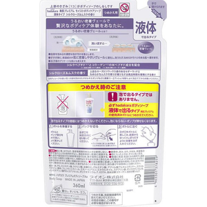 ライオン hadakara 美肌プレミアムモイストボディケアソープ液 詰替 360mL FCJ940H-イメージ2