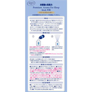 エステー 消臭力 プレミアムアロマ 寝室用 スティック 本体 ドリーミングラベンダー FC040PW-イメージ2