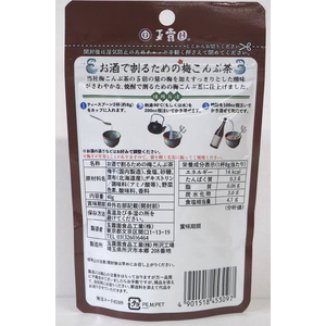 玉露園食品工業 玉露園/お酒で割るための梅こんぶ茶 40g FCK071D-45309-イメージ3