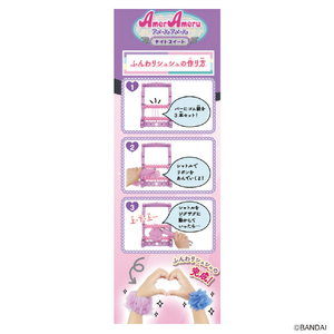 バンダイ アメールアメール ナイトスイート ｱﾒ-ﾙｱﾒ-ﾙﾅｲﾄｽｲ-ﾄ-イメージ4