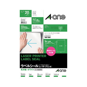 エーワン A4判 レーザープリンタラベル ノーカット 20シート入り A-ONE.28783-イメージ1