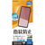 ラスタバナナ AQUOS sense10/9用光沢防指紋フィルム クリア G5168AS10-イメージ1