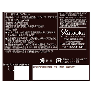 片岡物産 ドリップコーヒー モンカフェ モカブレンド 30袋 F861360-イメージ3