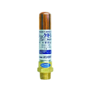 ヨシタケ 水撃防止器 15A FC759JL-3826309-イメージ1