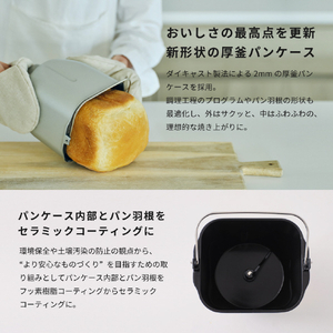シロカ おうちベーカリー ベーシック SB-1D271 ホワイト SB-1D271(W)-イメージ3