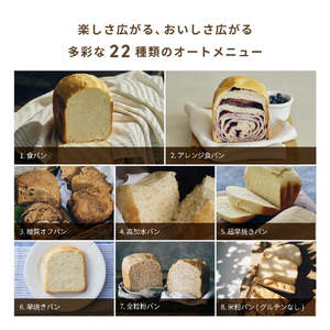 シロカ おうちベーカリー ベーシック SB-1D271 ホワイト SB-1D271(W)-イメージ5