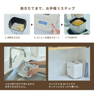 シロカ おうちベーカリー ベーシック SB-1D271 ホワイト SB-1D271(W)-イメージ7