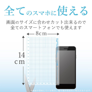 エレコム 防指紋/反射防止/フリーカット P-FREEFLFH-イメージ3