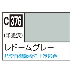 GSIクレオス Mr.カラー 飛行機模型用カラー レドームグレー C376レド-ムグレ-N GSIクレオス Mr.カラー 飛行機模型用カラー レドームグレー C376レド-ムグレ-N