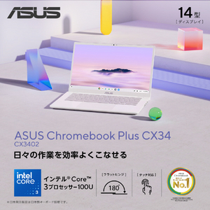 ASUS ベーシックノートブック Chromebook Plus パールホワイト CX3402CVA-MW1032-イメージ2