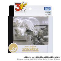 タカラトミー ポケモン30周年記念 モンコレ伝説セット イッシュ 地方 ﾎﾟｹﾓﾝ30THﾓﾝｺﾚﾃﾞﾝｾﾂｲﾂｼﾕ