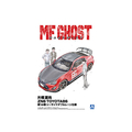 アオシマ 1/24 片桐 夏向 ZN6 TOYOTA86 第14巻 シーサイドダブルレーン仕様 1/24 MFゴースト No.4 MFG4ﾄﾖﾀ86ﾀﾞｲ14ｶﾝｼﾖｳ