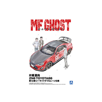 アオシマ 1/24 片桐 夏向 ZN6 TOYOTA86 第14巻 シーサイドダブルレーン仕様 1/24 MFゴースト No.4 MFG4ﾄﾖﾀ86ﾀﾞｲ14ｶﾝｼﾖｳ