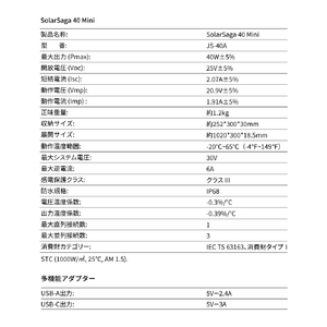 Jackery SolarSaga 40W mini JS-40A-イメージ9