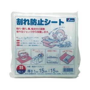 ユタカメイク 緩衝材 割れ防止シート 1t×150×150 25枚 25枚150150125 FC574GB-7943415-イメージ1