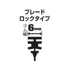 ソフト９９コーポレーション ガラコワイパーグラファイト超視界 替ゴム G-91 FC139AL-4788729-イメージ3