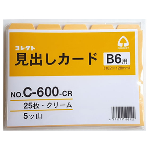 コレクト 見出しカード B6用 5ツ山 クリーム 25枚 FCU2153-C-600-CR-イメージ1