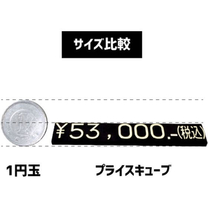 タカ印 ニュープライスキューブセット L 黒 FC495SH-32-2215-イメージ4