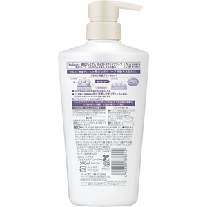 ライオン hadakara 美肌プレミアムモイストボディケアソープ液 本体 500mL FCJ941H-イメージ2