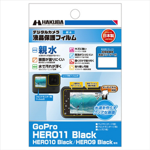 ハクバ GoPro HERO11 Black/HERO10 Black /HERO9 Black専用液晶保護フィルム 親水タイプ DGFH-GH11BK-イメージ1