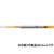 三菱鉛筆 スタイルフィットリフィル 0.5mmゴールデンイエロー F884897-UMR10905.69-イメージ1