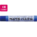 ぺんてる ぺんてる パステル単色 ぐんじょう 10本 FCC2404GHS-T25R