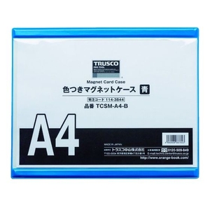 トラスコ中山 色つきマグネットケース A4 青 FC759KN-1143844-イメージ1