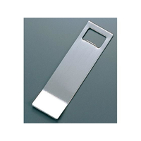 江部松商事 ボトルオープナー 角型 大 36×130 FC056LR-5787400