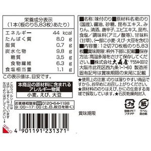 大森屋 味付卓上70 FCD007T-イメージ2