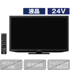 シャープ 2TC24DEB 24V型ハイビジョン液晶テレビ AQUOS ブラック