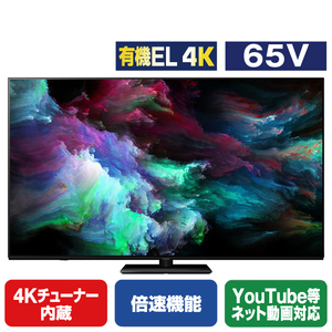 パナソニック 65V型4K対応有機ELテレビ VIERA TV-65Z90A パナソニック 65V型4K対応有機ELテレビ VIERA TV-65Z90A