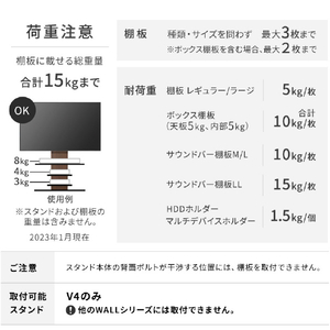 ナカムラ WALL TVスタンド V4用棚板 EQUALS・WALLシリーズ サテンホワイト M05000238-イメージ7