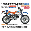 ハセガワ 1/12 ホンダ XLR BAJA (MD22)(1992) 21785ﾎﾝﾀﾞXLRBAJAMD22