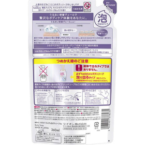 ライオン hadakara 美肌プレミアムモイストボディケアソープ 泡 詰替 360mL FCJ942H-イメージ2