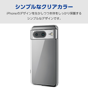 エレコム Google Pixel 8用ハイブリッドケース クリア PM-P233HVCKCR-イメージ4