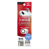 PGA iPhone 16e用カメラフルプロテクター クリア PG-25KCLG13CL