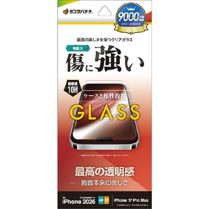 ラスタバナナ iPhone18 Pro Max/17 Pro Max用  　ガラスフィルム　光沢 クリア GP5453IP6D-イメージ1