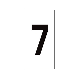日本緑十字社 数字ステッカー 7 数字-7(特大) 100×50mm 10枚組 オレフィン FC760FX-8151324-イメージ1