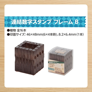 シヤチハタ 連結数字スタンプ フレームB FCJ211E-GRJ-1FB-イメージ3