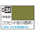 GSIクレオス Mr．カラー 飛行機模型用カラー コクピット色 (川西系) C384ｺｸﾋﾟﾂﾄｼﾖｸｶﾜﾆｼｹｲN