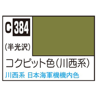 GSIクレオス Mr．カラー 飛行機模型用カラー コクピット色 (川西系) C384ｺｸﾋﾟﾂﾄｼﾖｸｶﾜﾆｼｹｲN