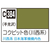 GSIクレオス Mr．カラー 飛行機模型用カラー コクピット色 (川西系) C384ｺｸﾋﾟﾂﾄｼﾖｸｶﾜﾆｼｹｲN-イメージ1