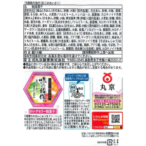 丸京製菓 味の銘作 FC465YP-イメージ3
