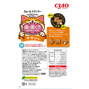 いなば ちゅーるクランキー 歯 チキン 6袋 FCJ216C-イメージ4