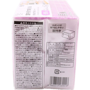 オカザキ 使い捨て不織布クリーナー 洗剤 30個入 FC577SK-イメージ5